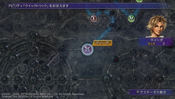 クイックトリック