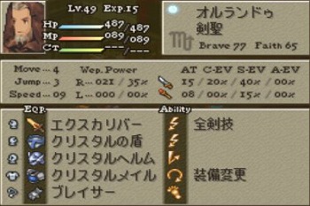 オルランドゥ