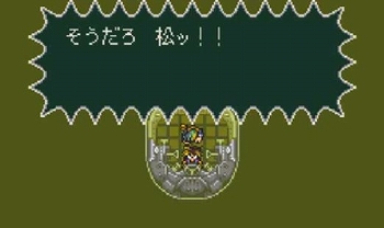 なあ・・・そうだろ、松ッ