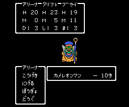 dq4_2_1