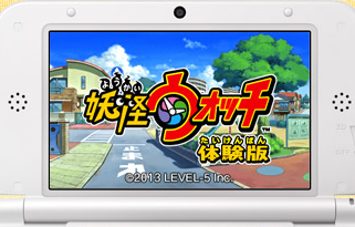 妖怪ウォッチ体験版