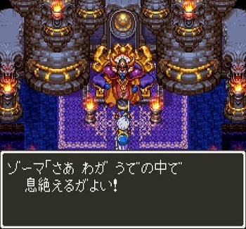 DQ3 ゾーマ