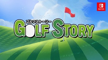 ゴルフストーリー (2)