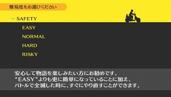P4G難易度