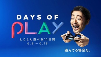 Days of Play