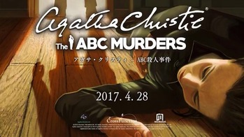 アガサ・クリスティ – ABC殺人事件