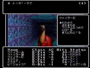 Wizardry V SFC