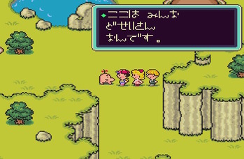 MOTHER2 (4)