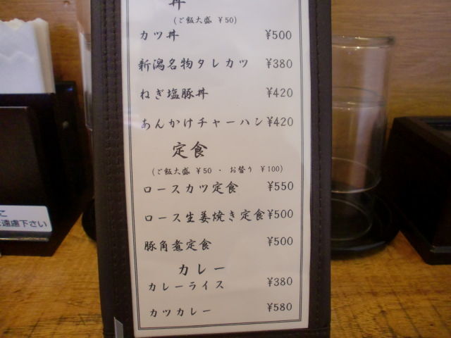 ぶらじろう(西荻窪)メニュー