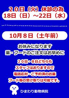 お知らせ