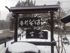 古家