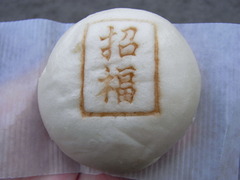 御神酒まんじゅう