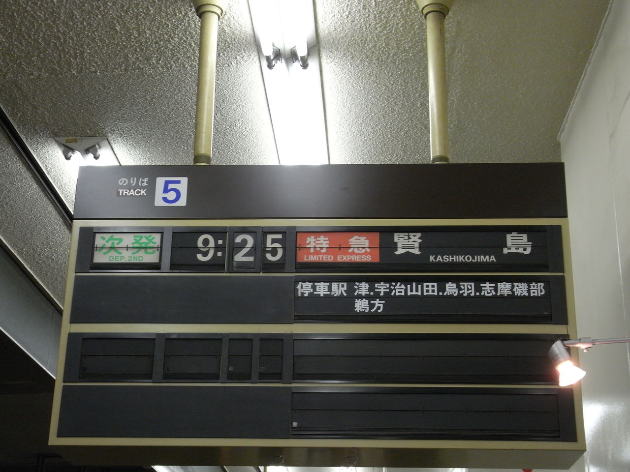 2011伊勢・名古屋 002