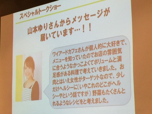トークショー