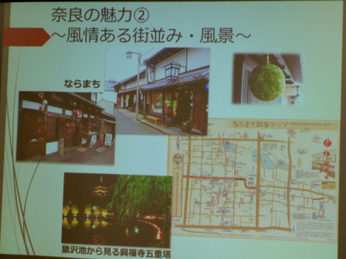 奈良の魅力2