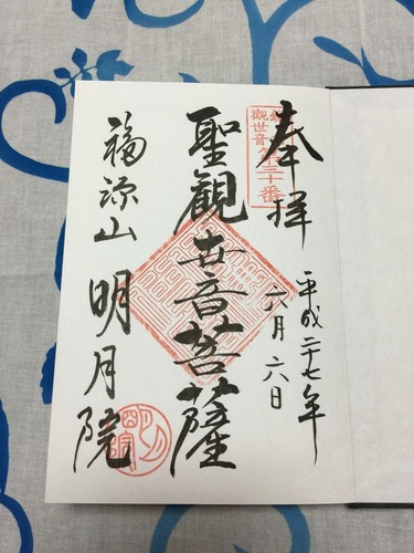 ご朱印