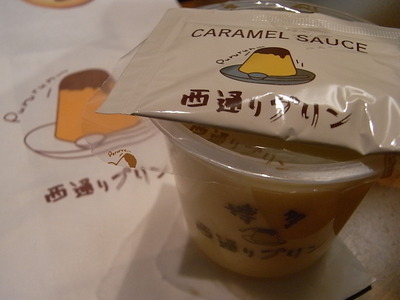 西通りプリン