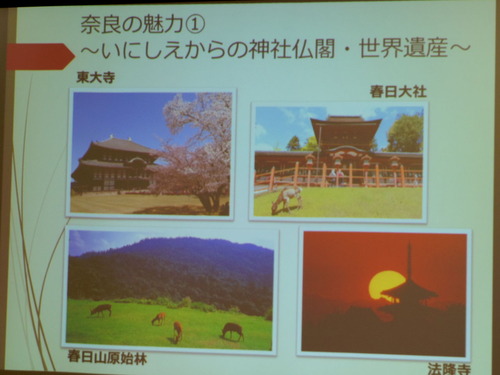 奈良の魅力1