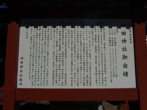 神田神社