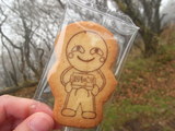 大山9