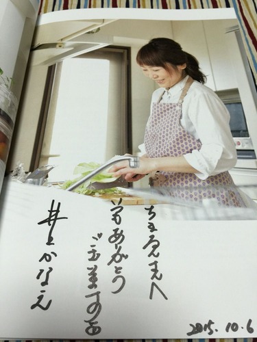 かな姐さんサイン