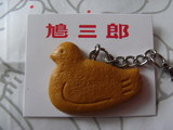 鳩三郎
