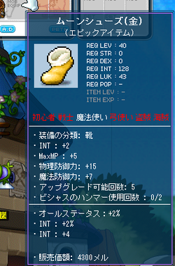 monns