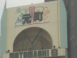 motomachi