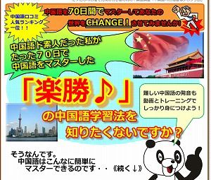 中国語中村01