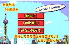 中国語中村02