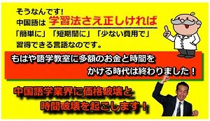 中国語中村03