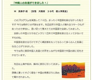 中国語中村10