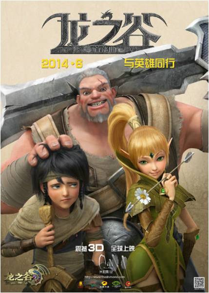 中国３ｄアニメ映画 龍之谷 上海国際映画祭で大好評 中国アニメ新聞