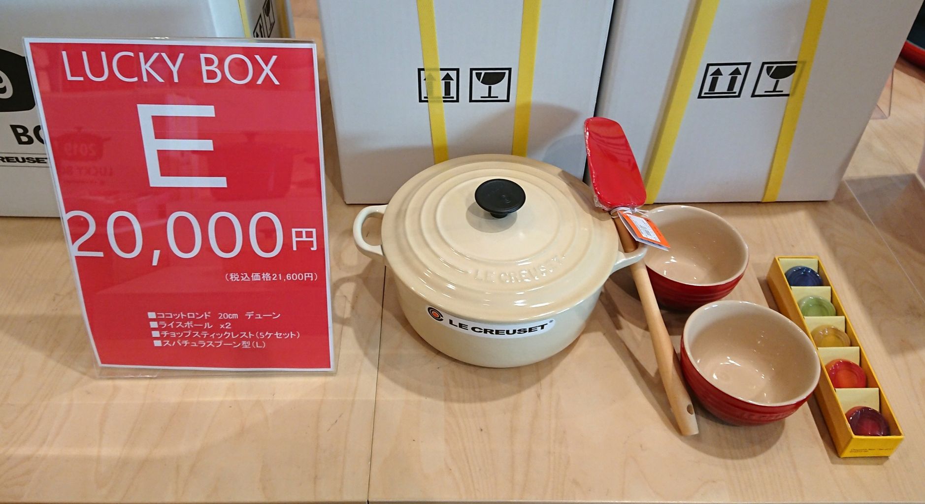 ココットロ LE CREUSET ル・クルーゼ 福袋 ラッキーボックス 2019 ルクルーゼの通販 by narunico's shop