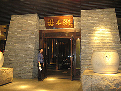 08年11月毋米粥#