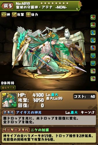 4839s