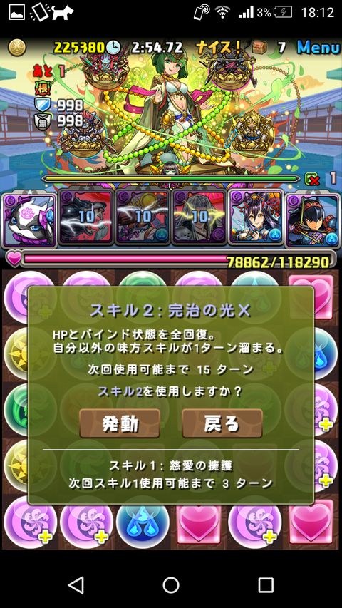Screenshot_2017-09-18-18-12-34