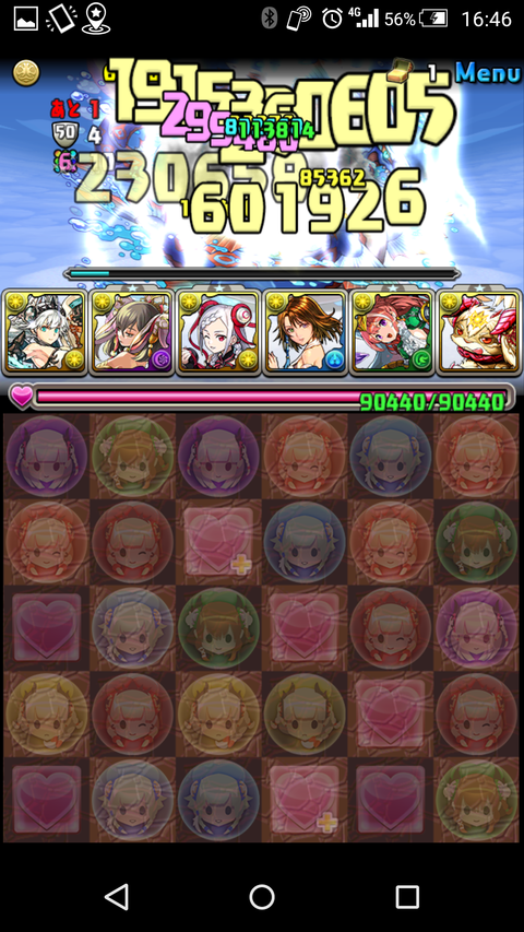 Screenshot_2018-11-22-16-46-03