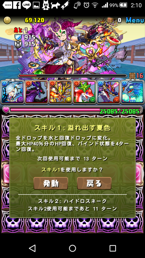 Screenshot_2018-09-23-02-10-13