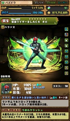 black_rx