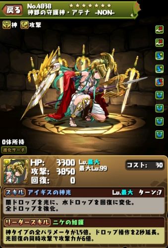 4838s