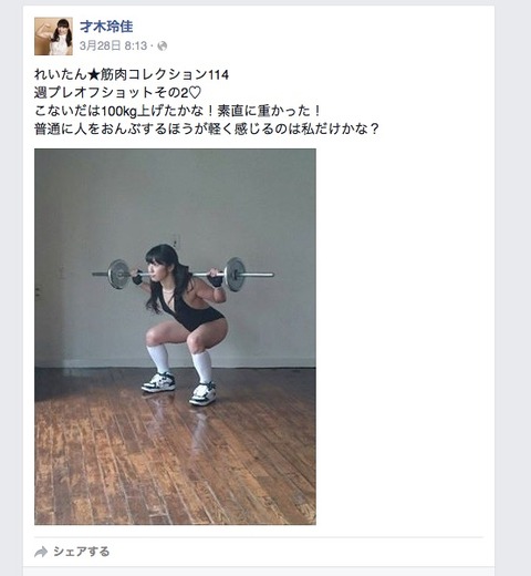 reika