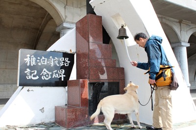 稚内