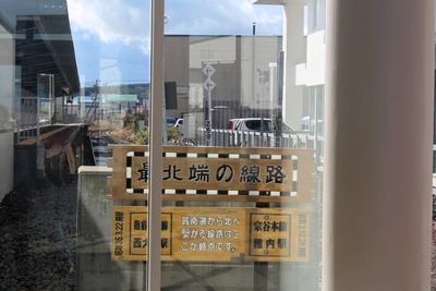 稚内