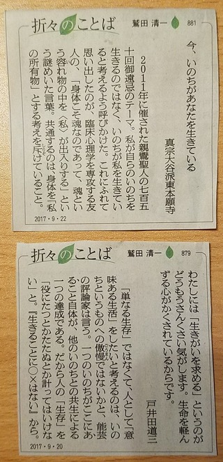 20170925