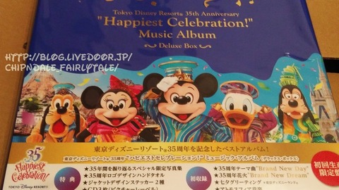 東京ディズニーリゾート ハピエストセレブレーション ミュージックアルバム Disneyと共に生きる チップとデールと共に