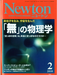 newton