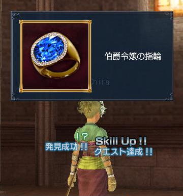 伯爵令嬢の指輪