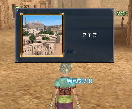 スエズ