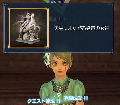 名声の女神
